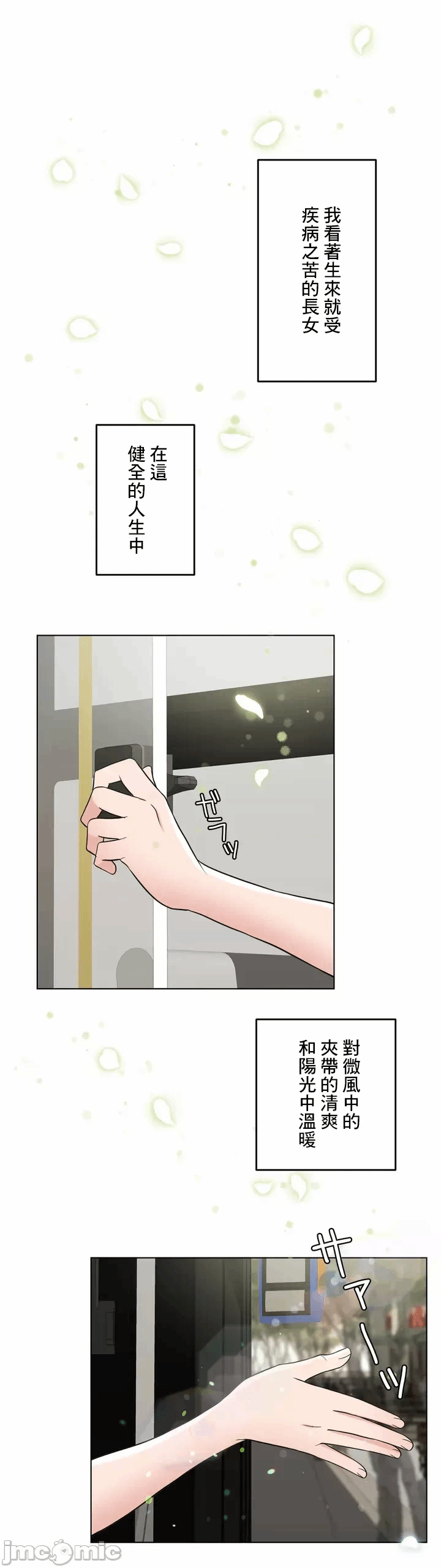第63话 第 28 页
