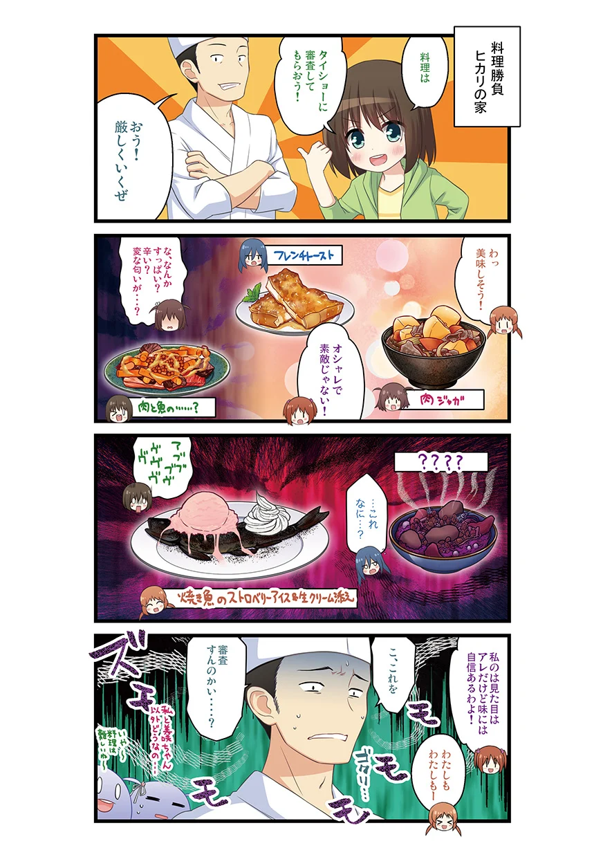 第1话 第 56 页