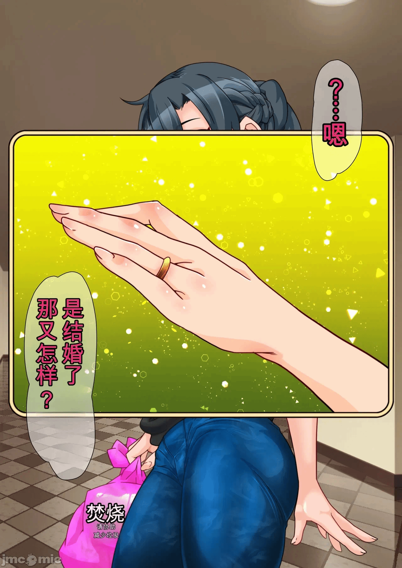 第1话 第 38 页
