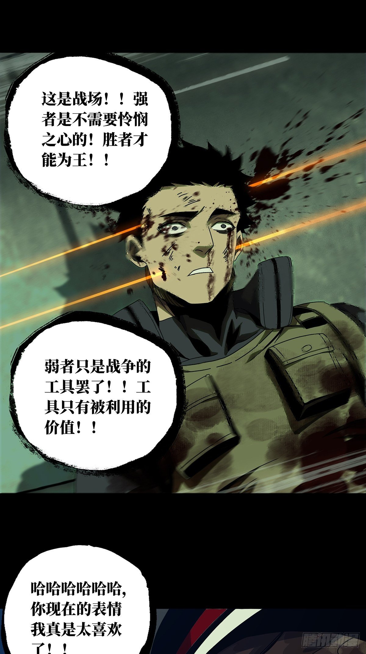 第一百四十八章/能力下 第 26 页