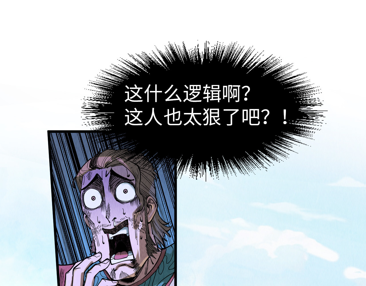 第147话 三重大礼 第 52 页