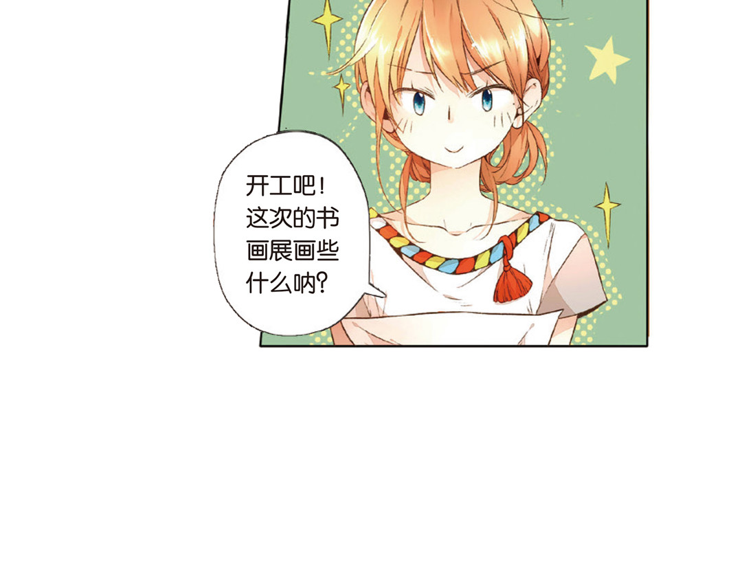 第17话 转变（上） 第 10 页