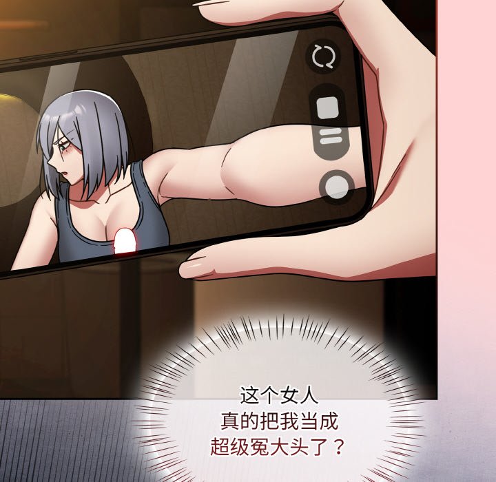 第34话 第 10 页