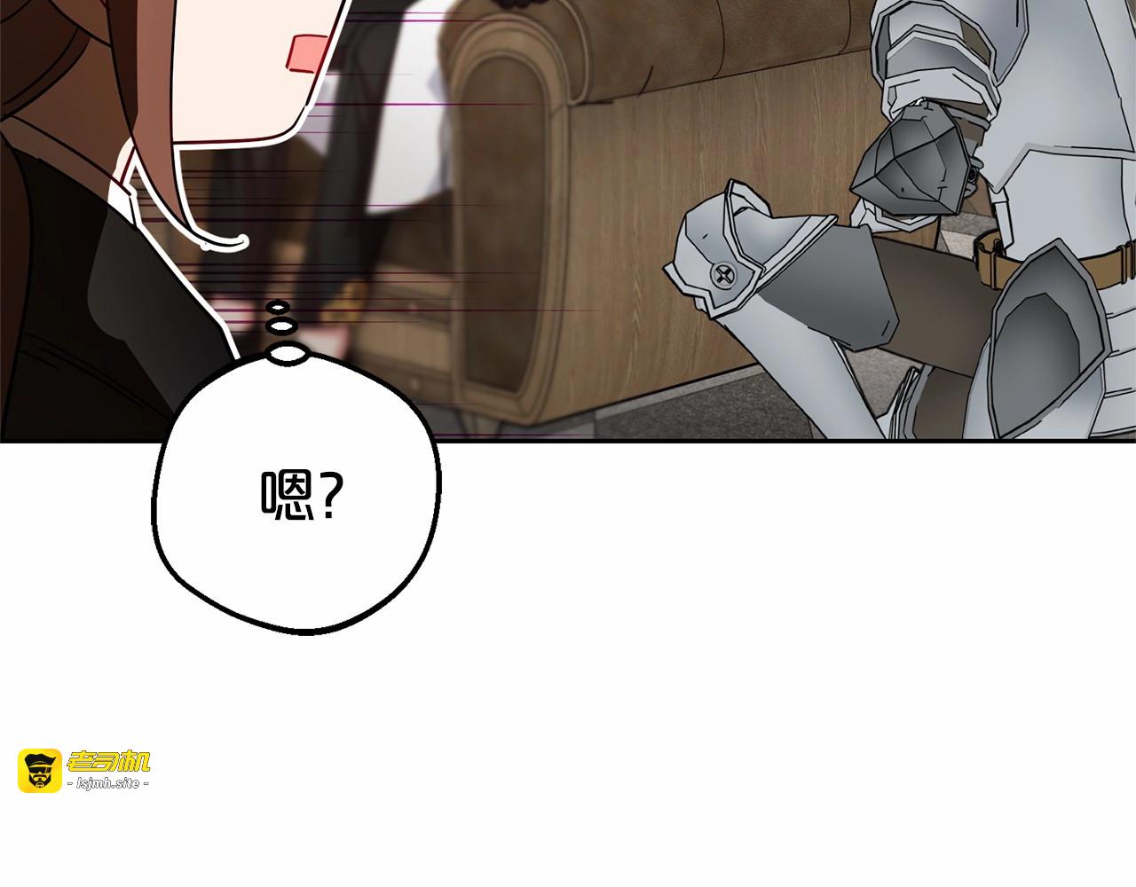 第23话 大少爷吃醋？ 第 169 页