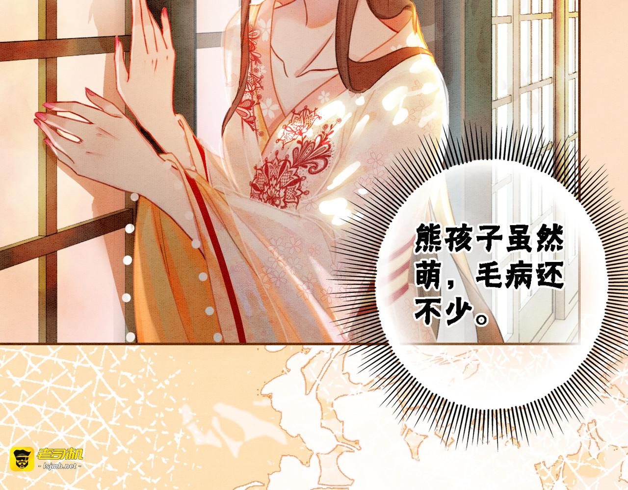 第16话 神助攻上线 第 101 页