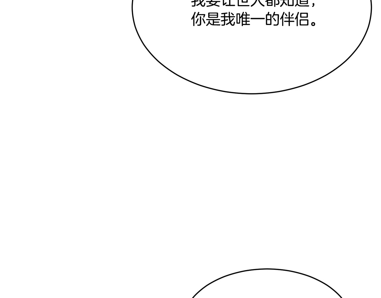 第124话 答应 第 124 页
