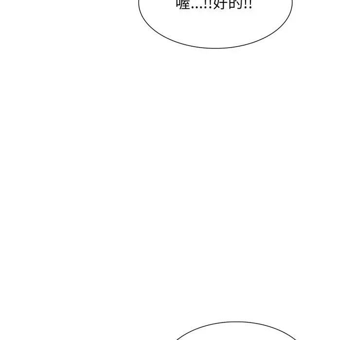 第11话 第 88 页