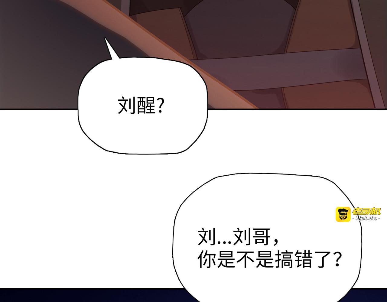 第9话 上门挑事！ 第 125 页