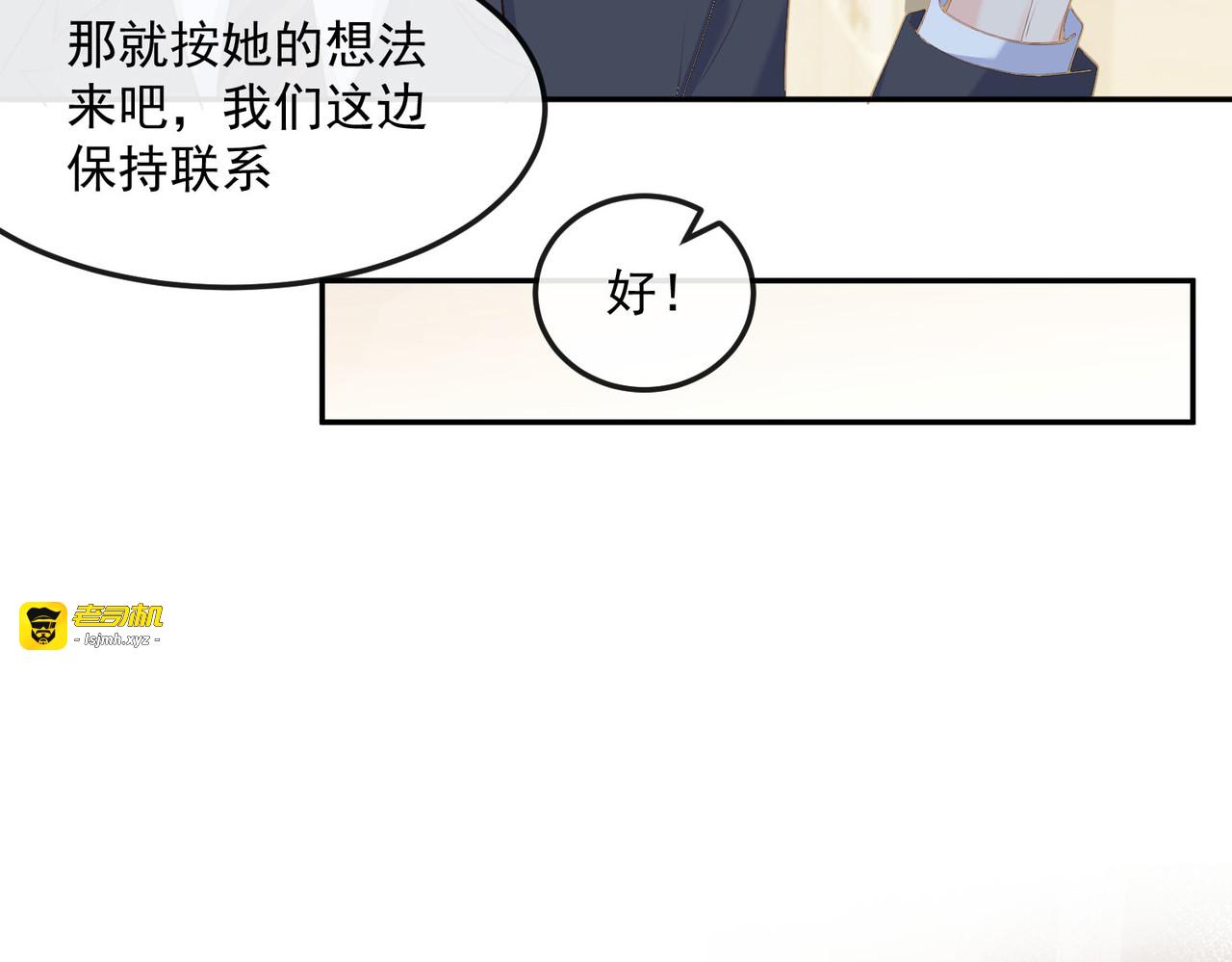 第40话 被架空？！ 第 31 页