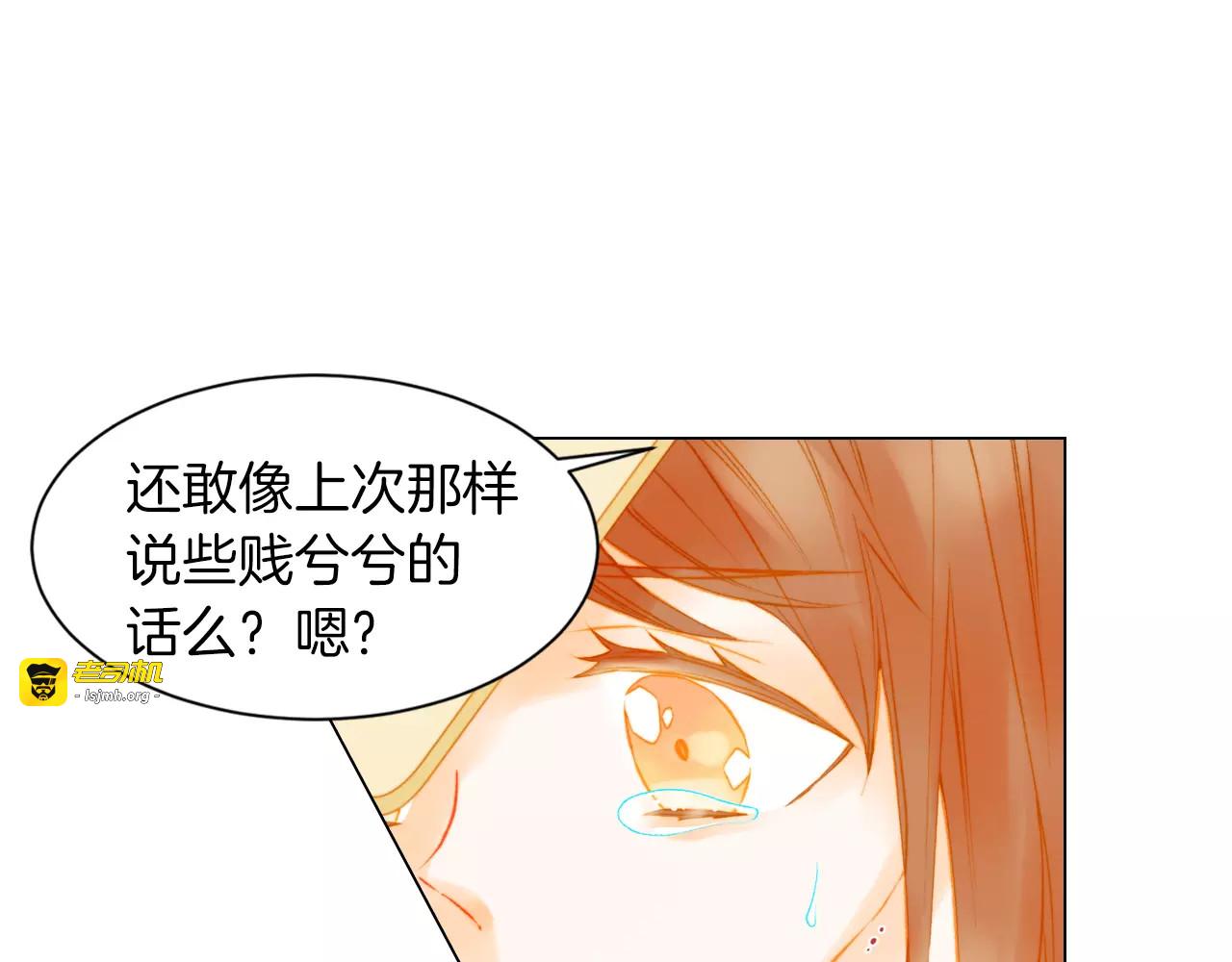 第82话 没人能救你 第 77 页