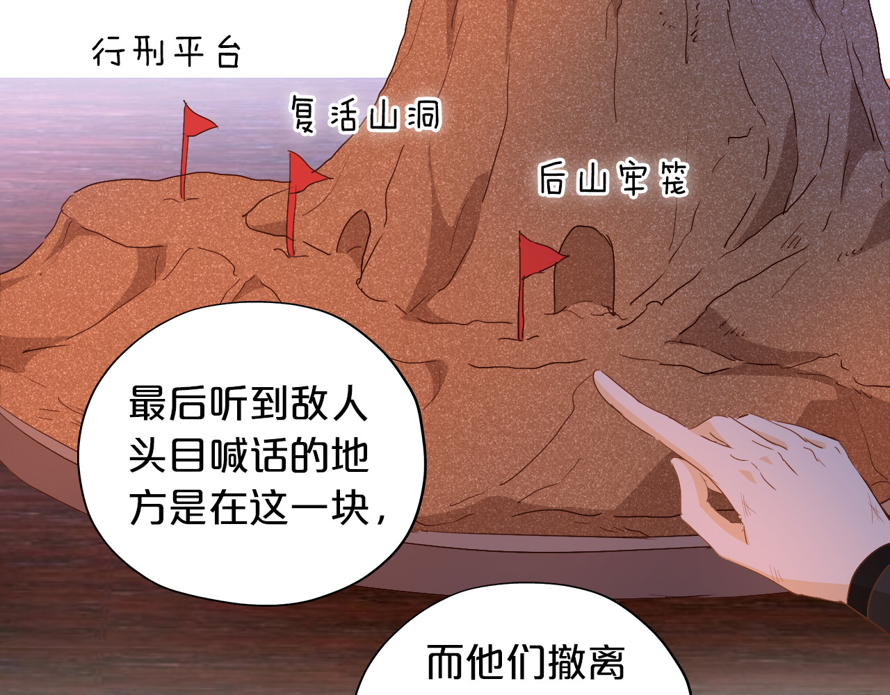 第136话 执子之手 第 66 页