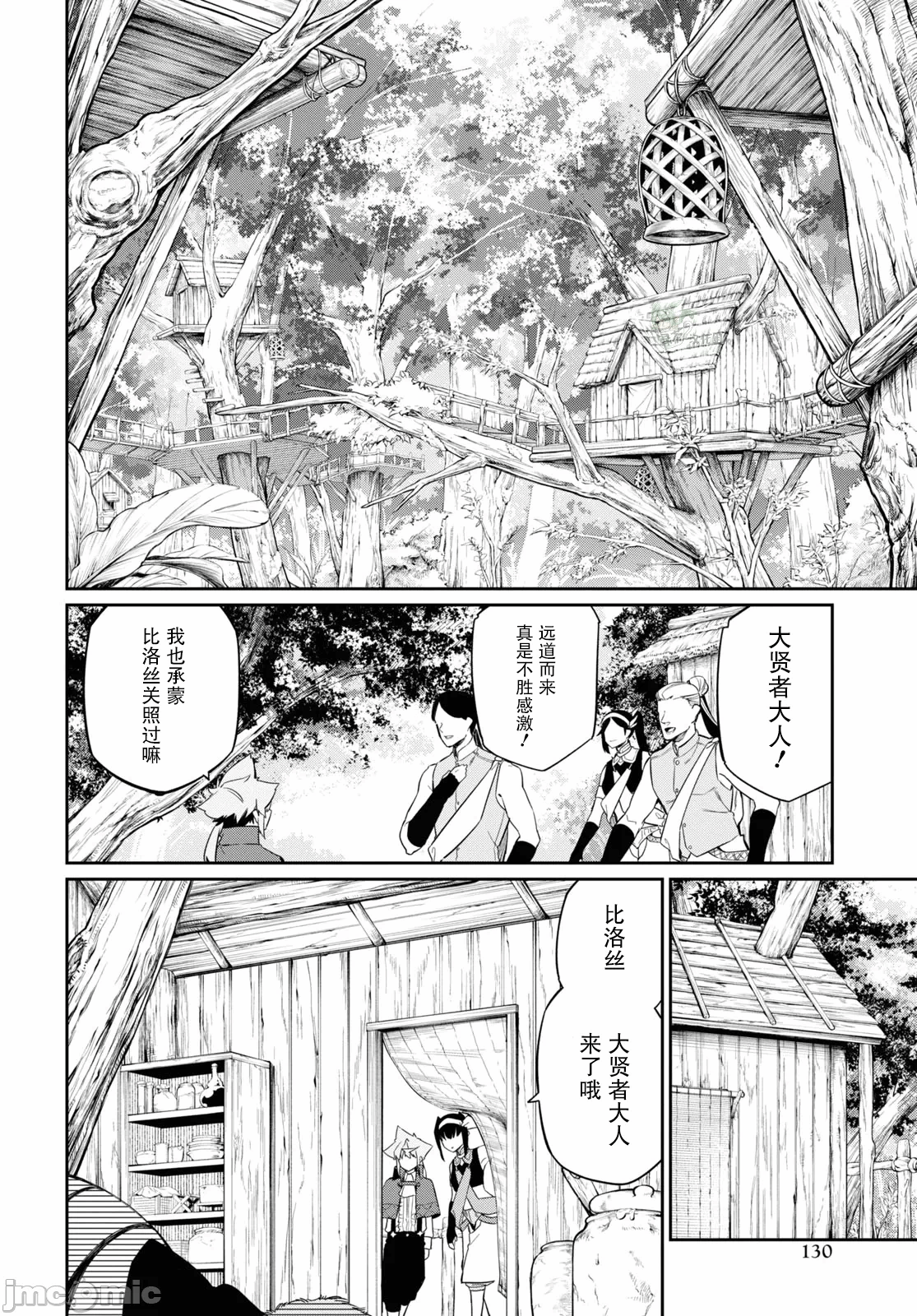 第25话 第 16 页