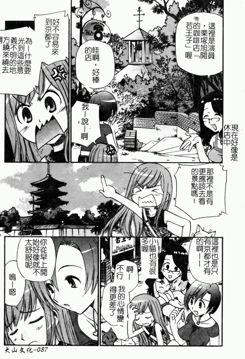 第1话 第 92 页