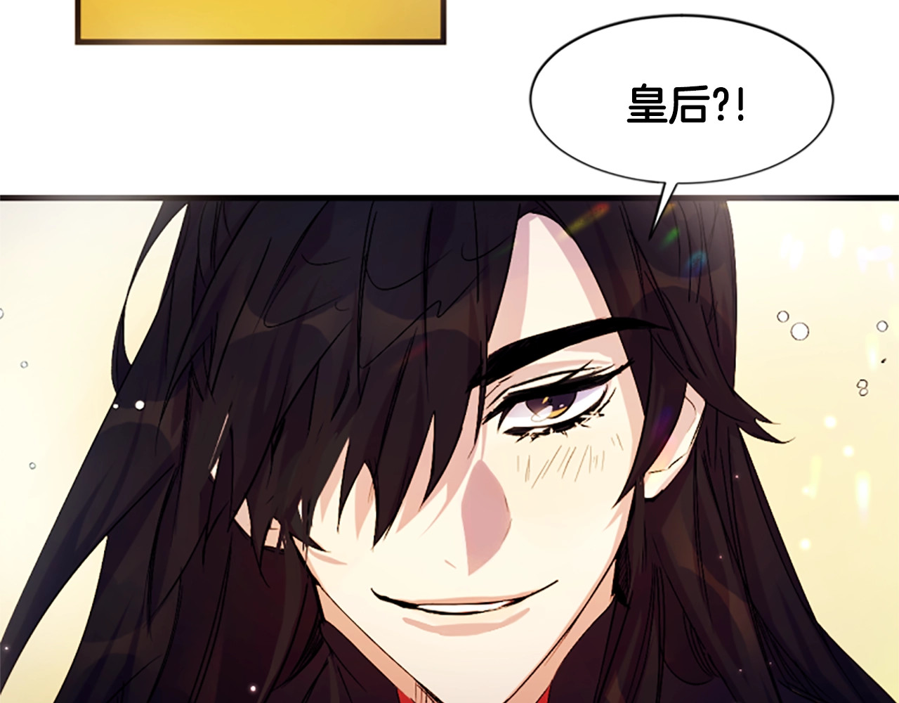 第5话 想被陛下抓住~ 第 46 页