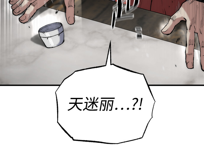 第173话 第 9 页