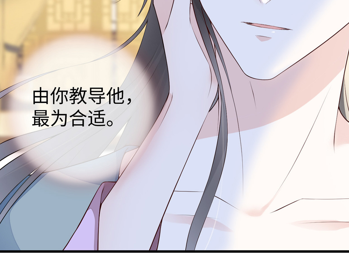 第89话 你是他的亲父 第 76 页