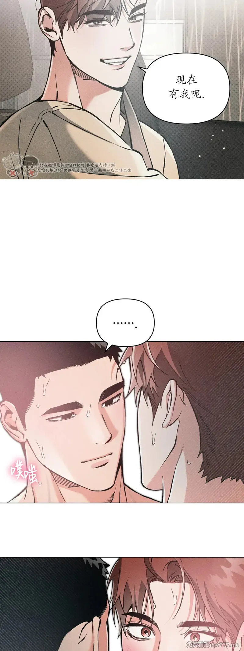 第91话 第 5 页