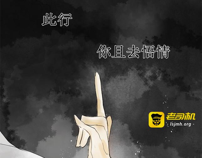 序章 入凡尘 第 11 页