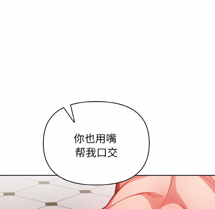 第8话 第 139 页