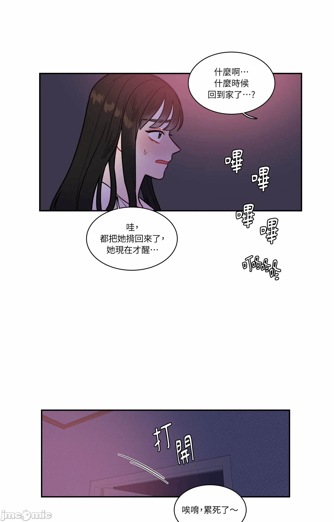 第49话 第 6 页