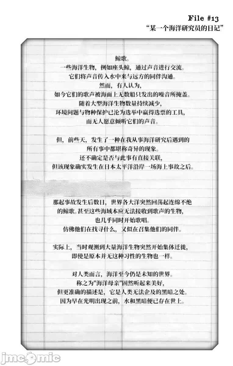 让驱魔师免于堕落 [有马あるま/フカヤマますく] エクソシストを堕とせない 第13话 - 22