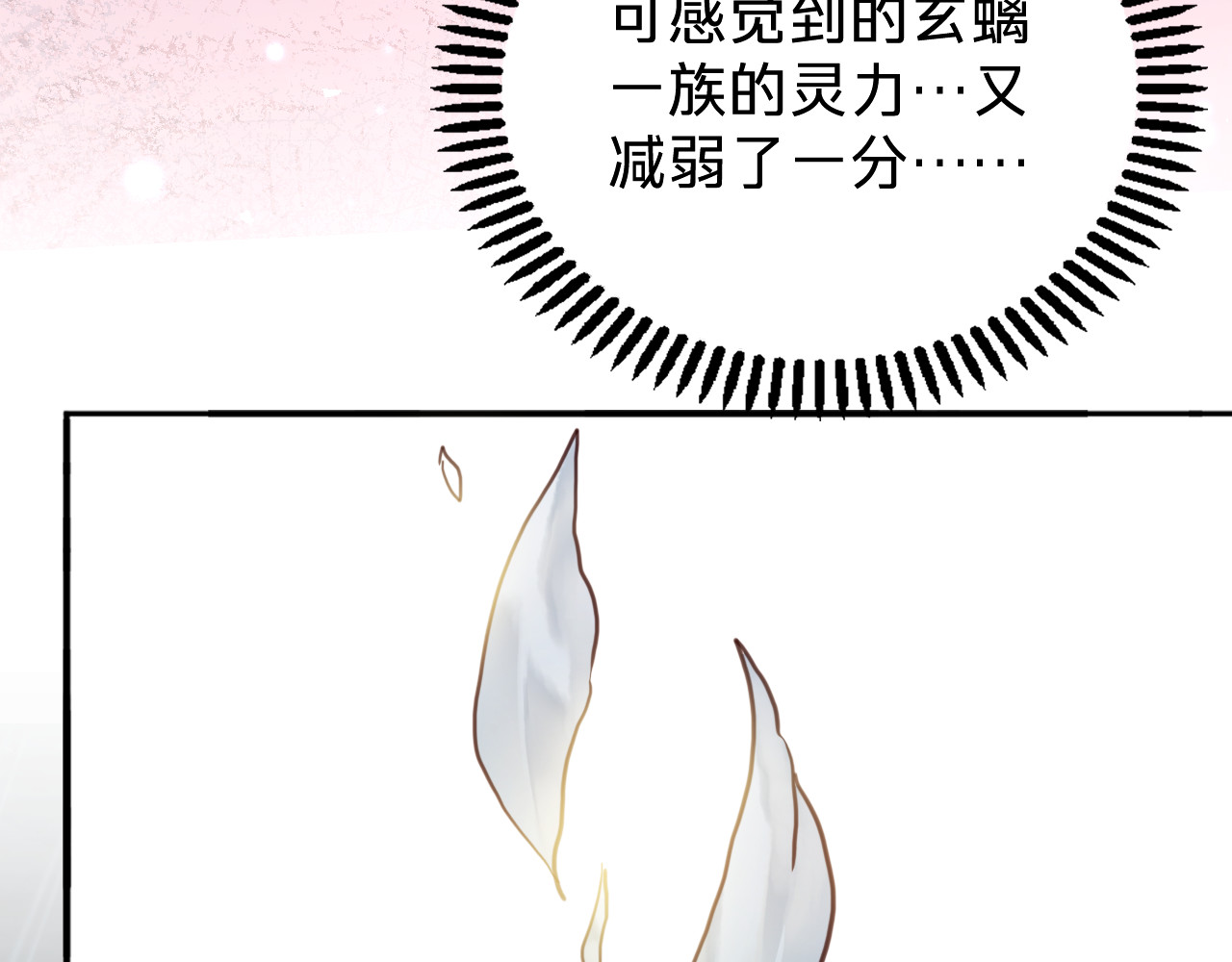 第二十四话：雨过天晴 第 14 页