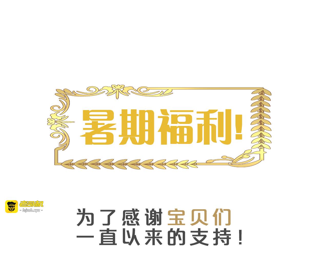 第134话 死神男友 第 119 页