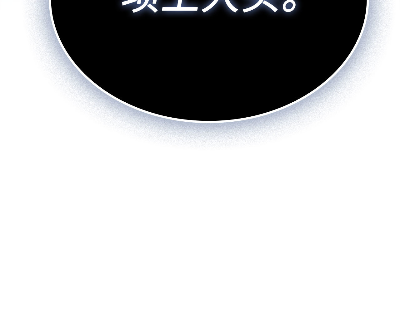 第199话 攻占帝国 第 240 页