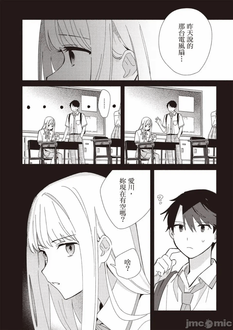 第9话 第 115 页