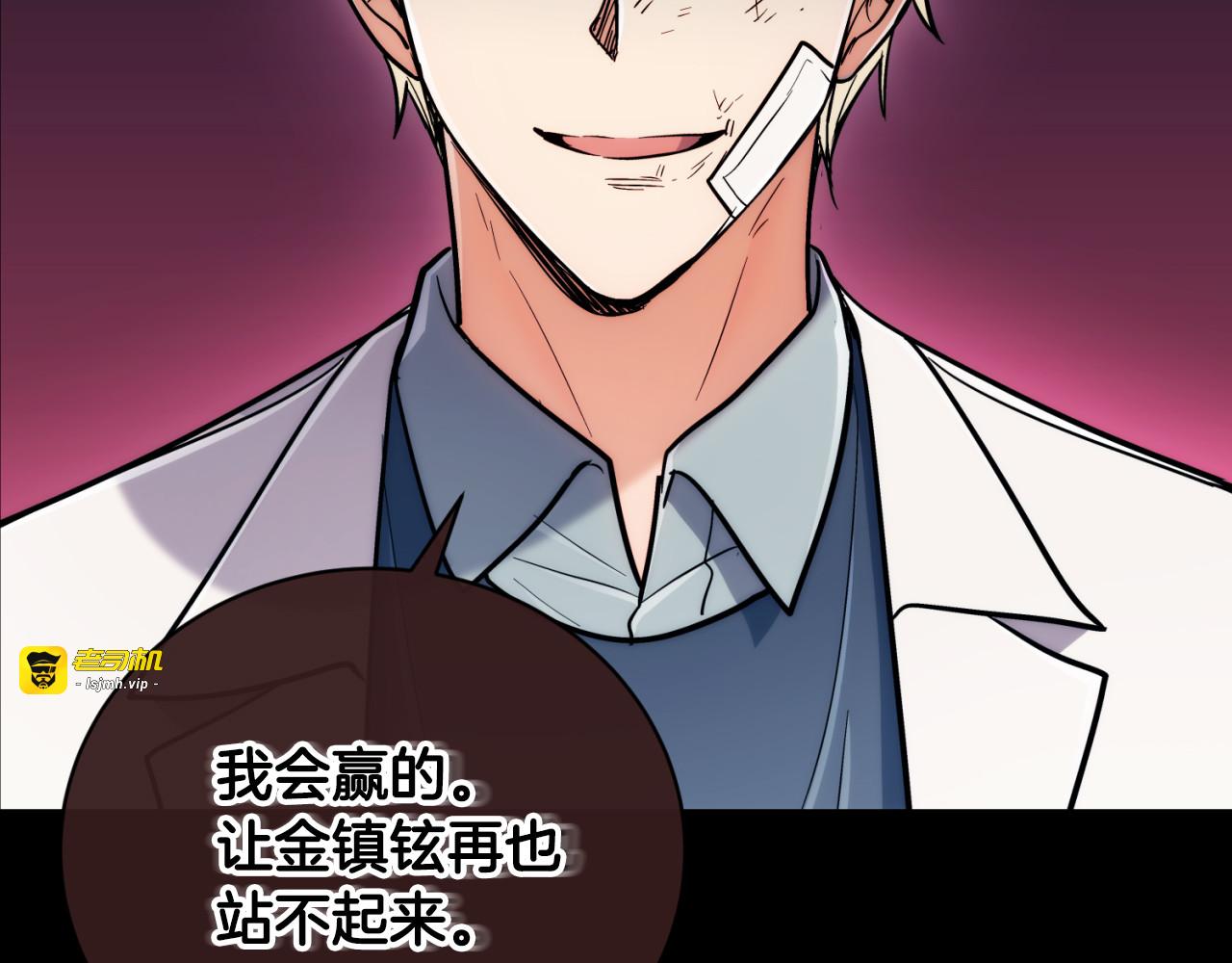 第78话 第 193 页