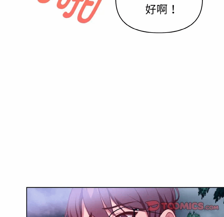 第21话 第 122 页