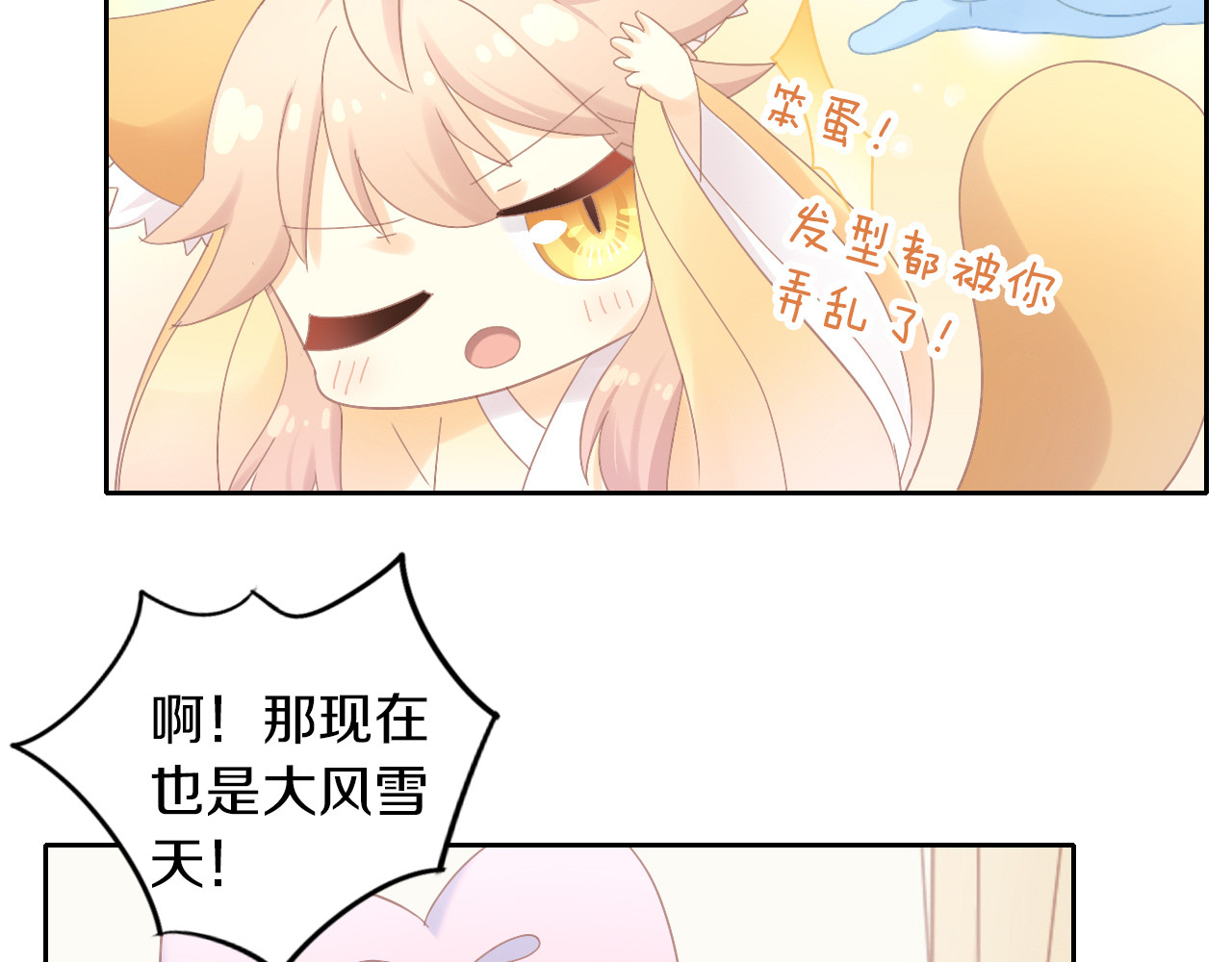 第185话 最初的爱 第 64 页