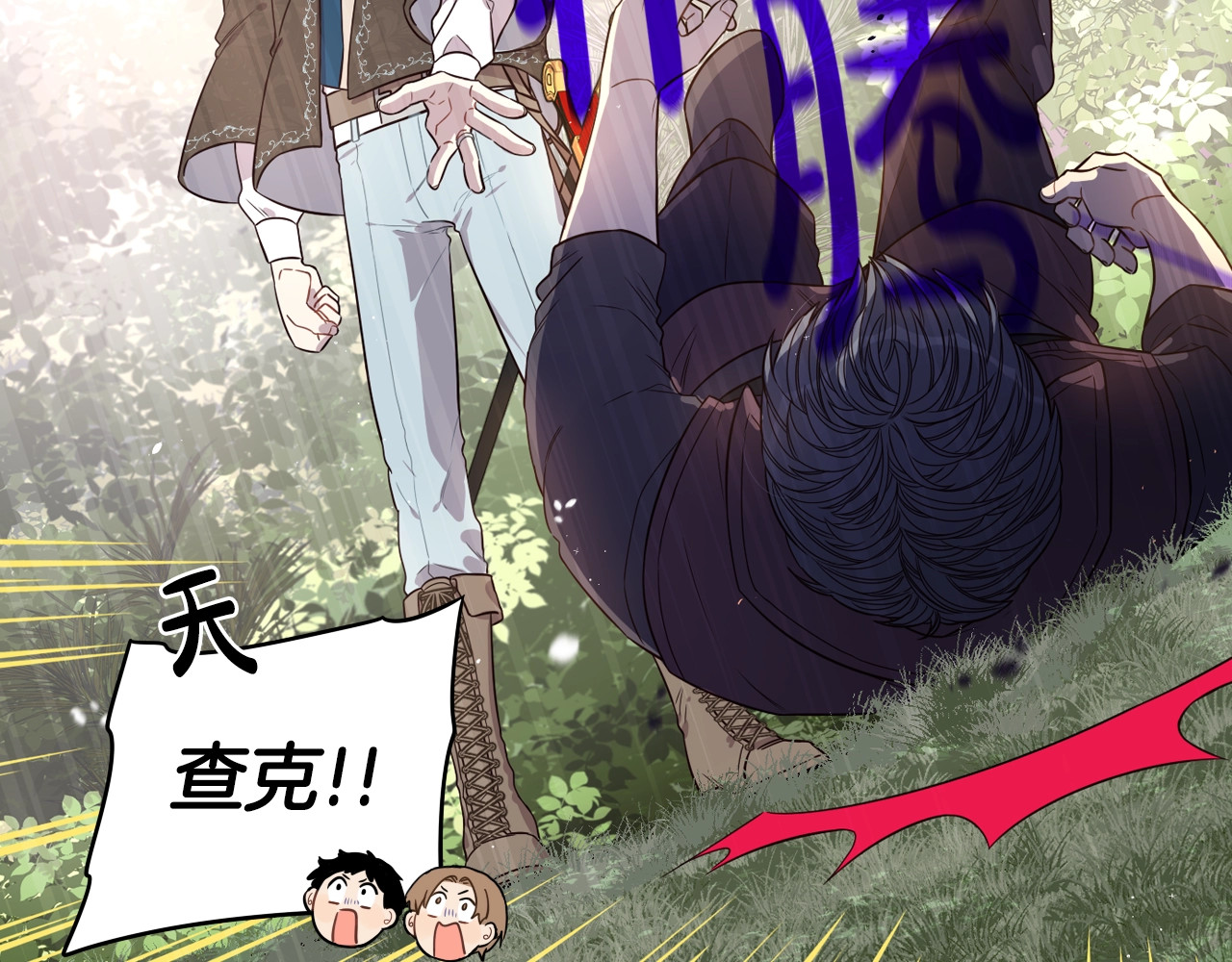 第44话 谁和你是情侣？ 第 46 页