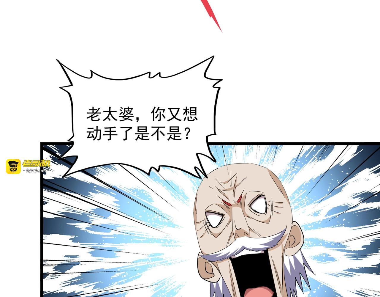 第244话 大打出手 第 43 页