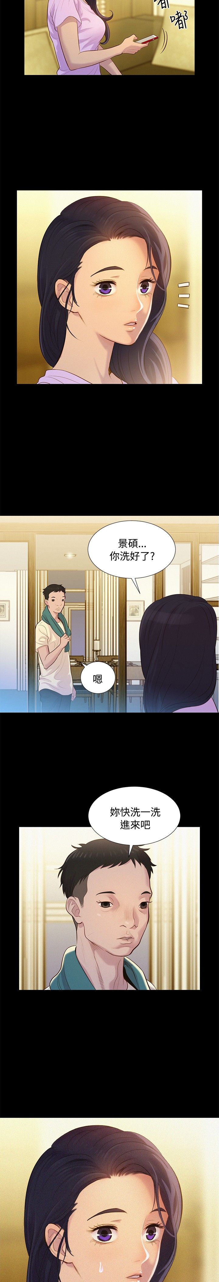 第8话 第 17 页