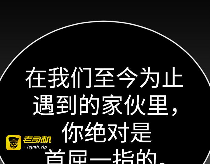 第二季 第117话 第 257 页