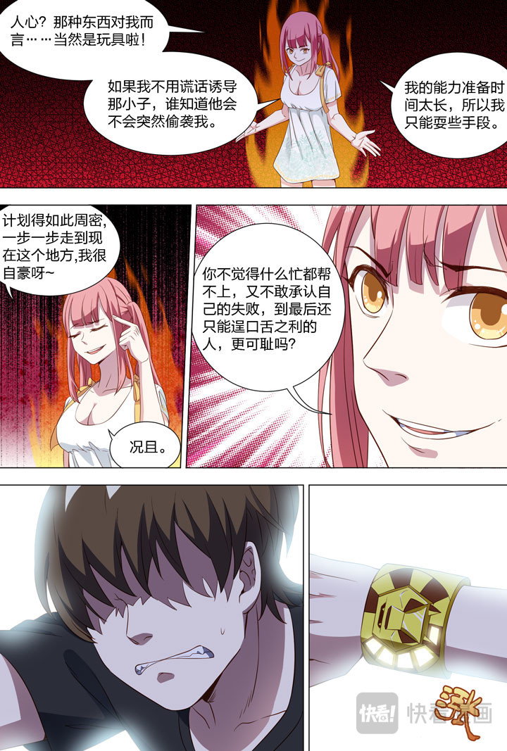 106 一波未平一波又起 第 3 页