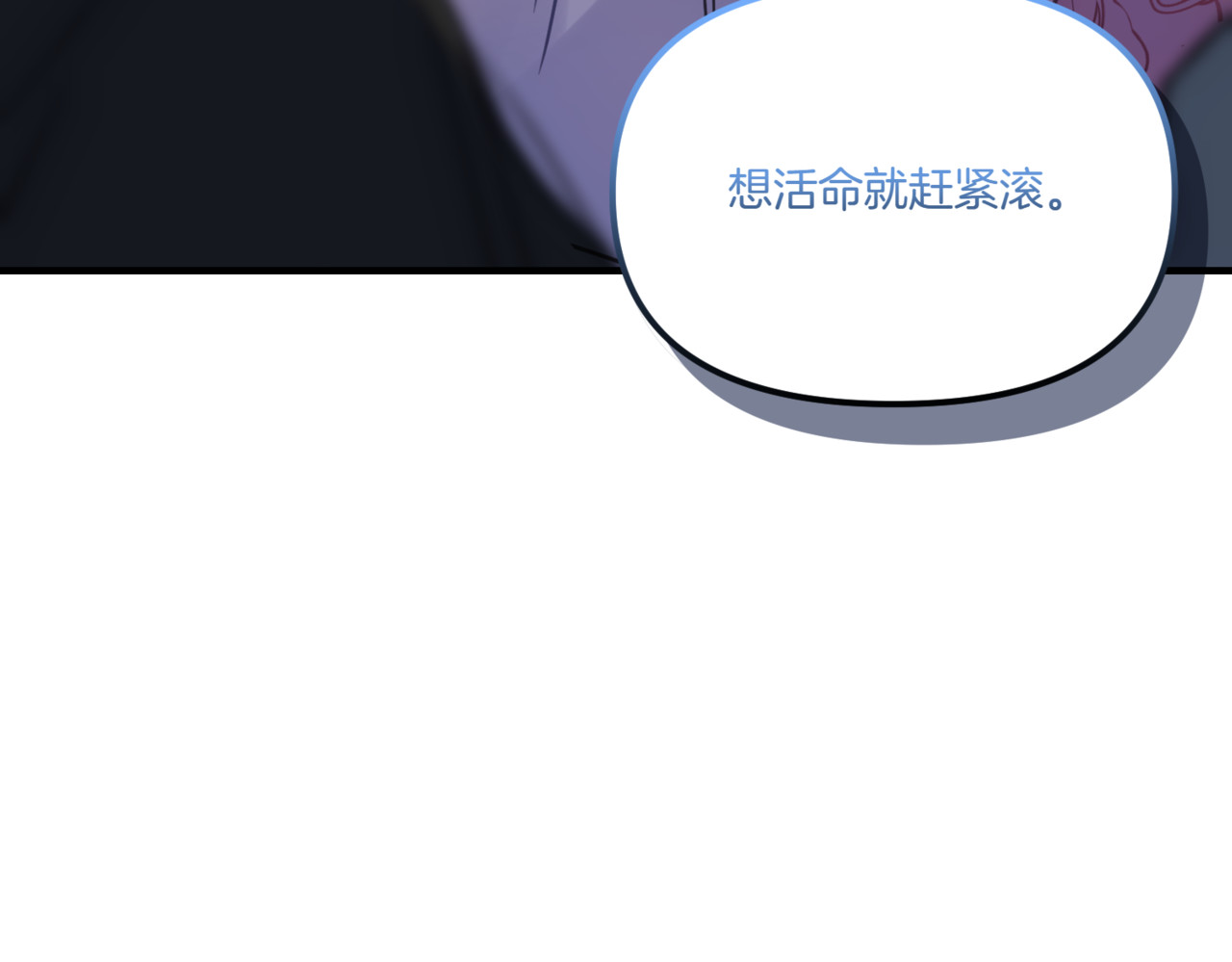 第9话 臭名昭着的名人 第 24 页