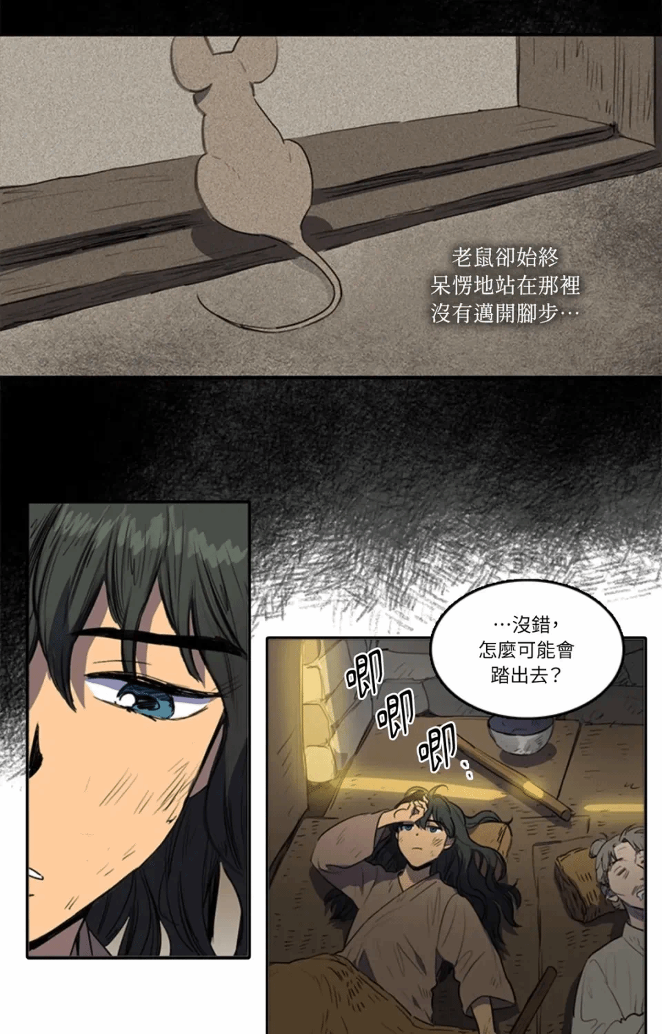 第40话 第 9 页