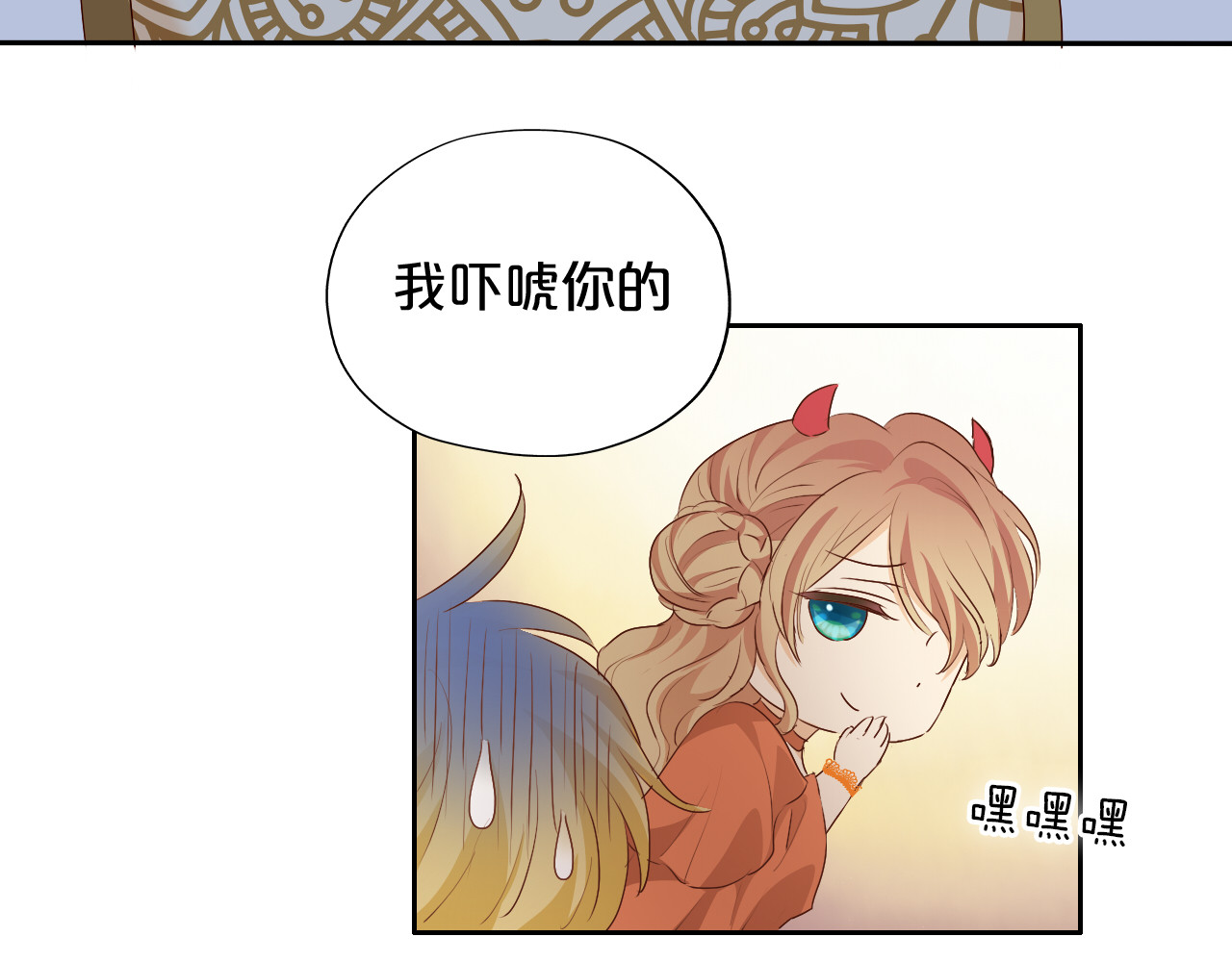 第107话 穴中秘密 第 20 页
