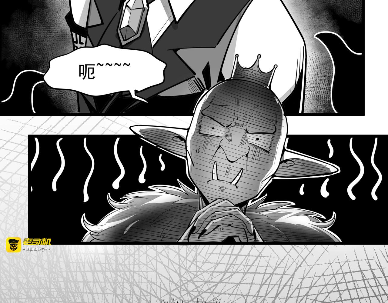 2.血王出场即出糗！神秘人会是谁？ 第 29 页
