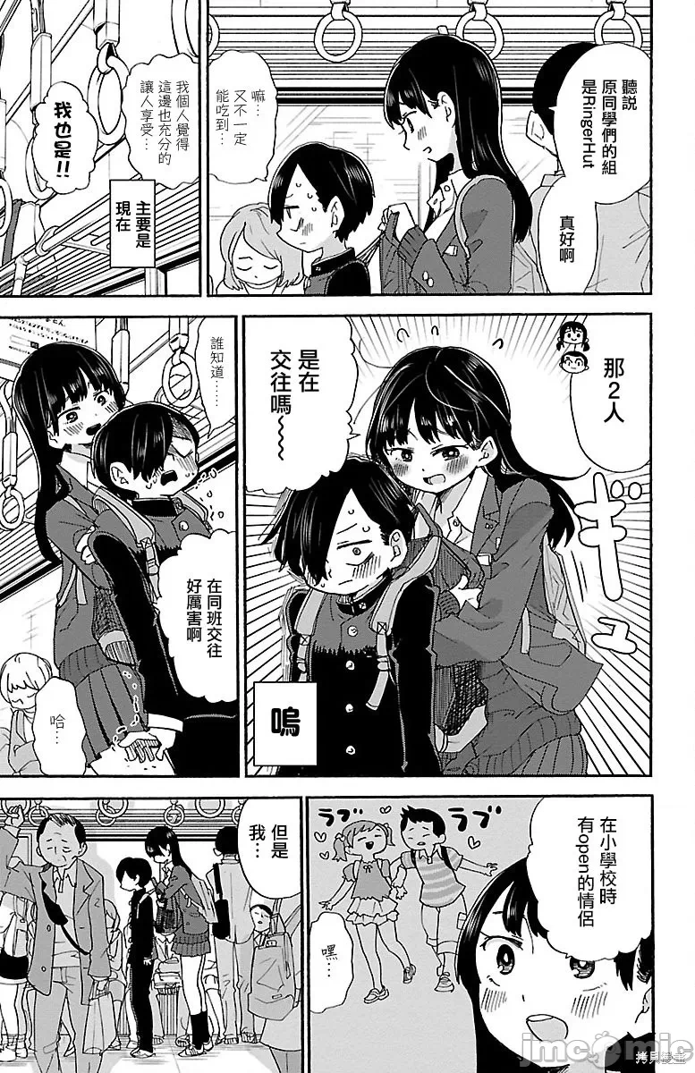 第34话 第 7 页