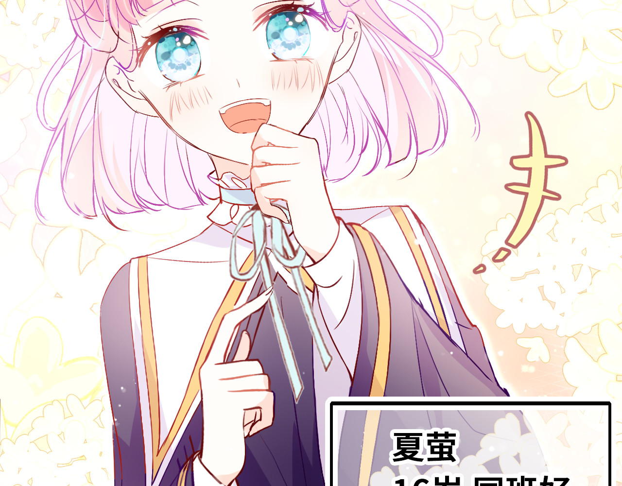 第三话 非人的考验 第 42 页