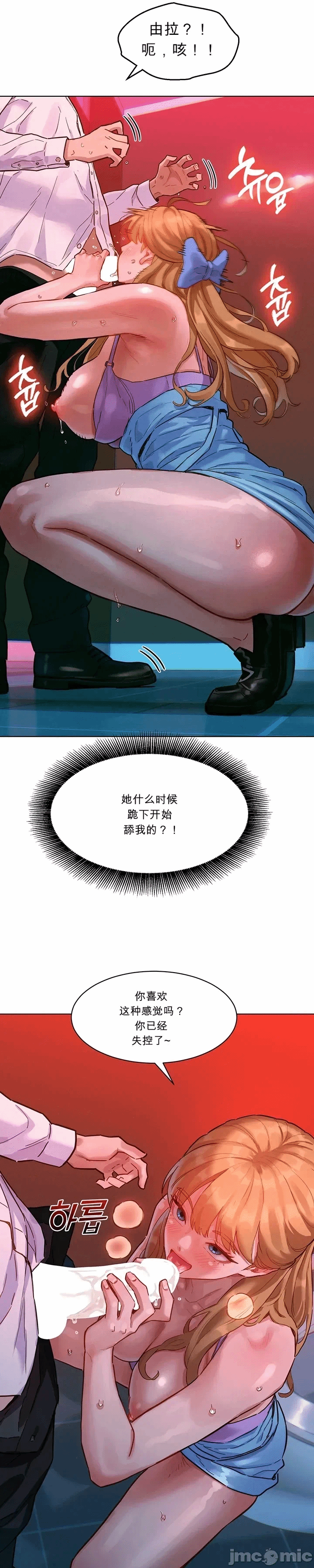 第2话 第 31 页