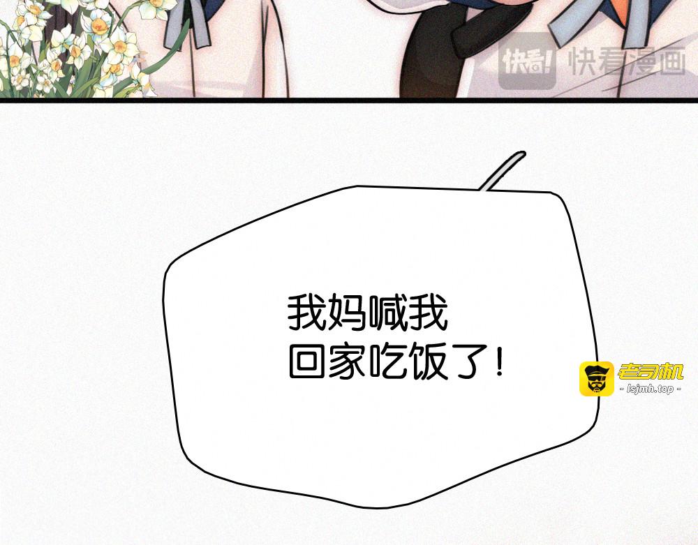第136话 迎接 第 75 页