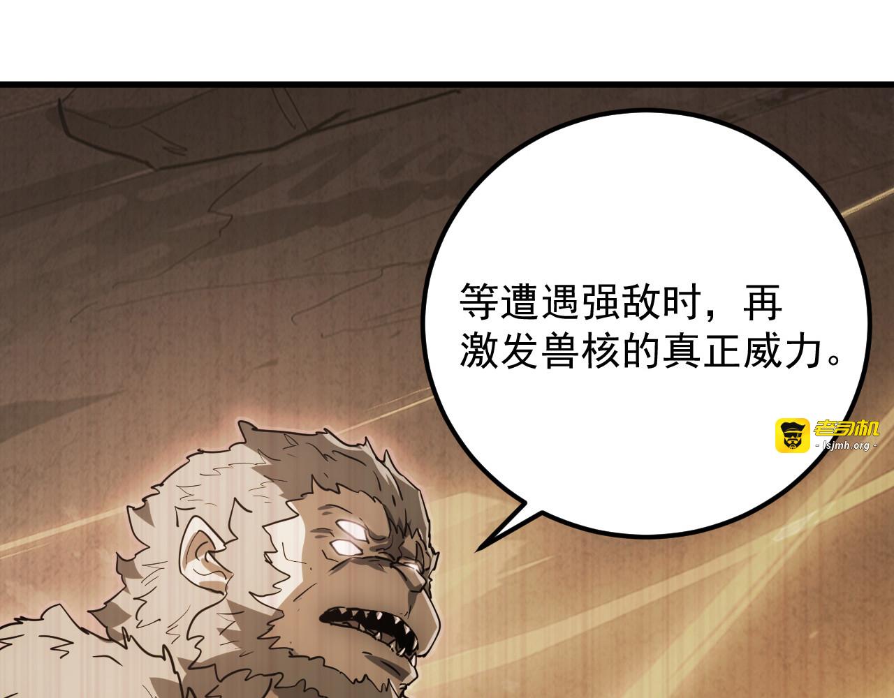 159 毒人木帆·毒蛛之狱 第 19 页