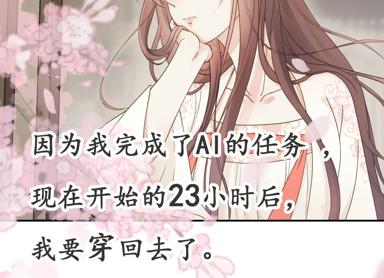 第42话 最后的温存 第 10 页
