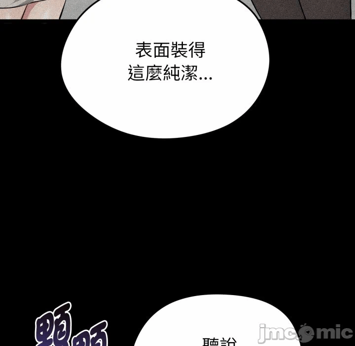第12话 第 140 页