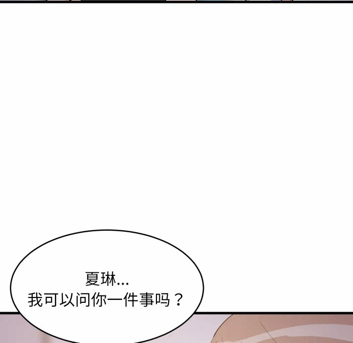 第54话 第 34 页