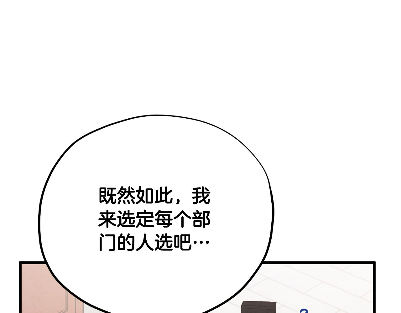 番外22 整顿太医院 第 70 页